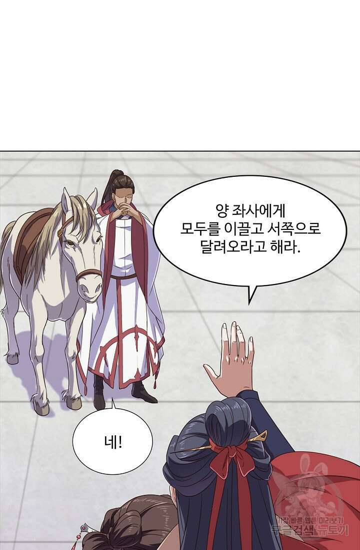 의천도룡기 153화 41