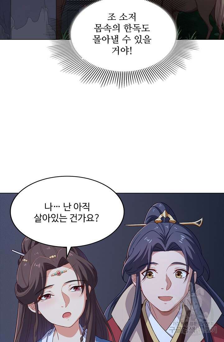 의천도룡기 153화 47