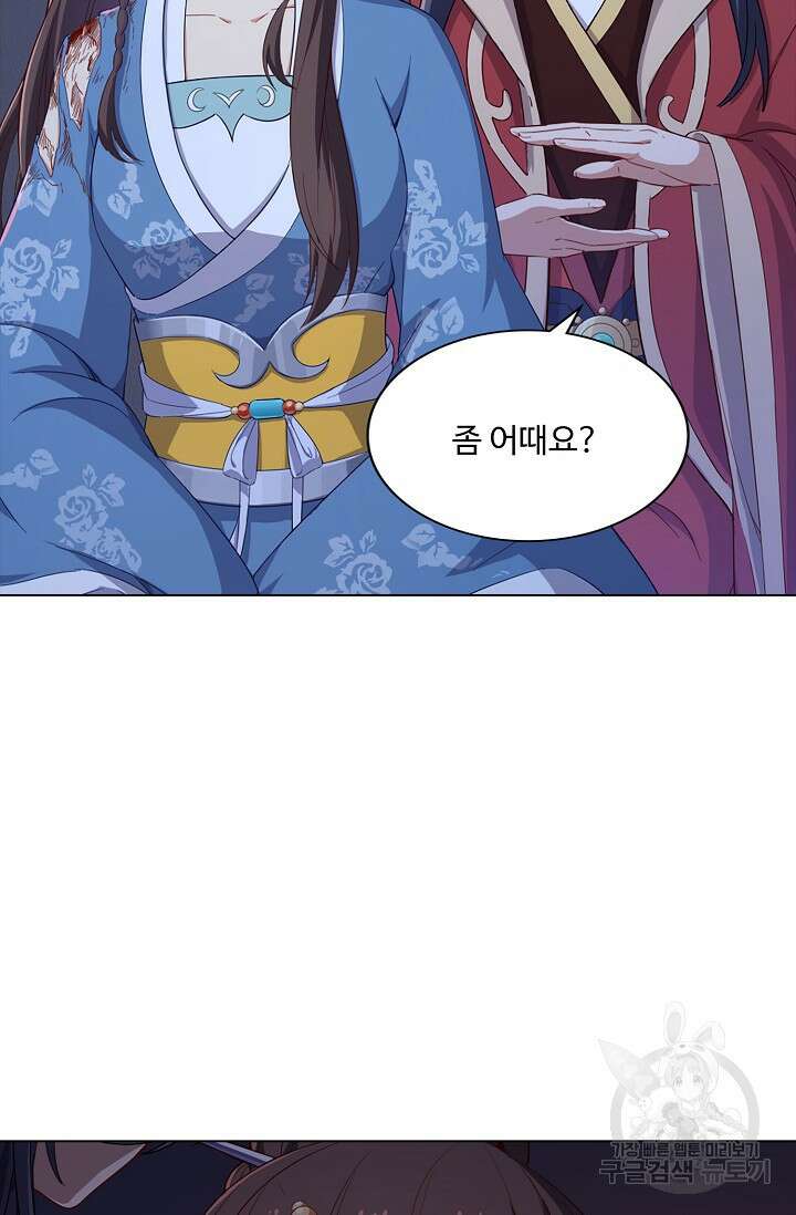 의천도룡기 153화 48