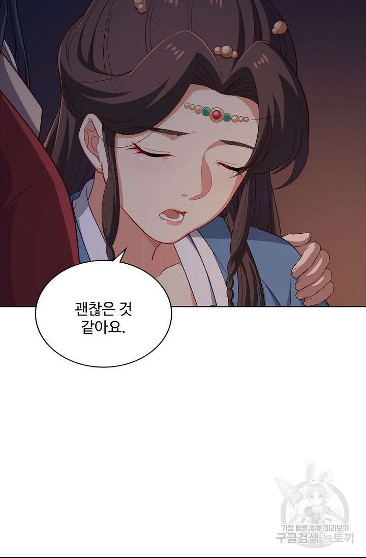 의천도룡기 153화 49