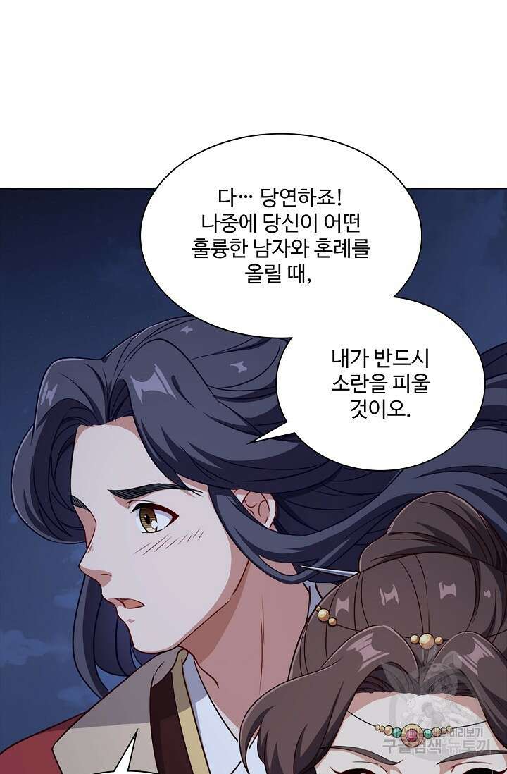 의천도룡기 153화 55