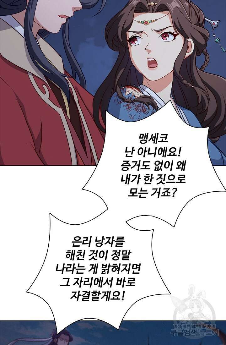 의천도룡기 153화 57