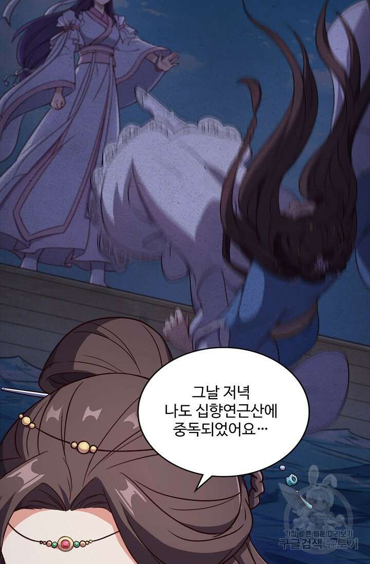 의천도룡기 153화 58