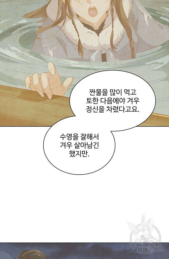 의천도룡기 153화 61