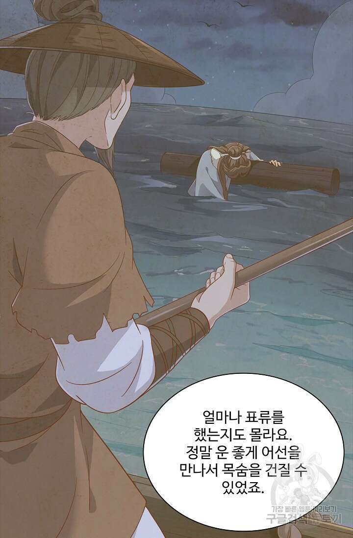의천도룡기 153화 62