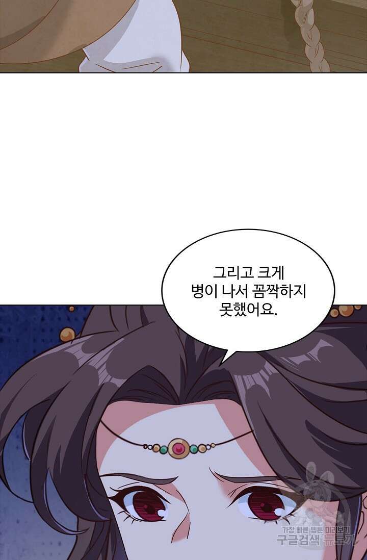 의천도룡기 153화 63
