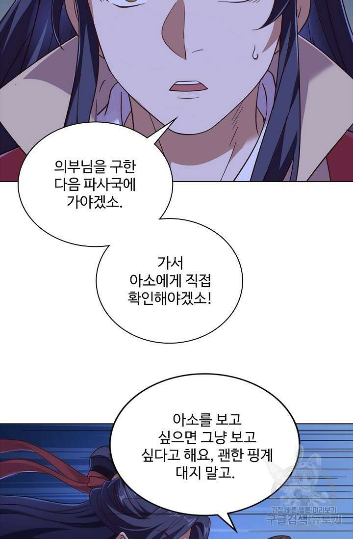 의천도룡기 153화 65