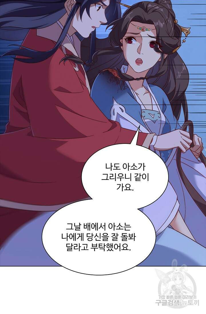 의천도룡기 153화 66