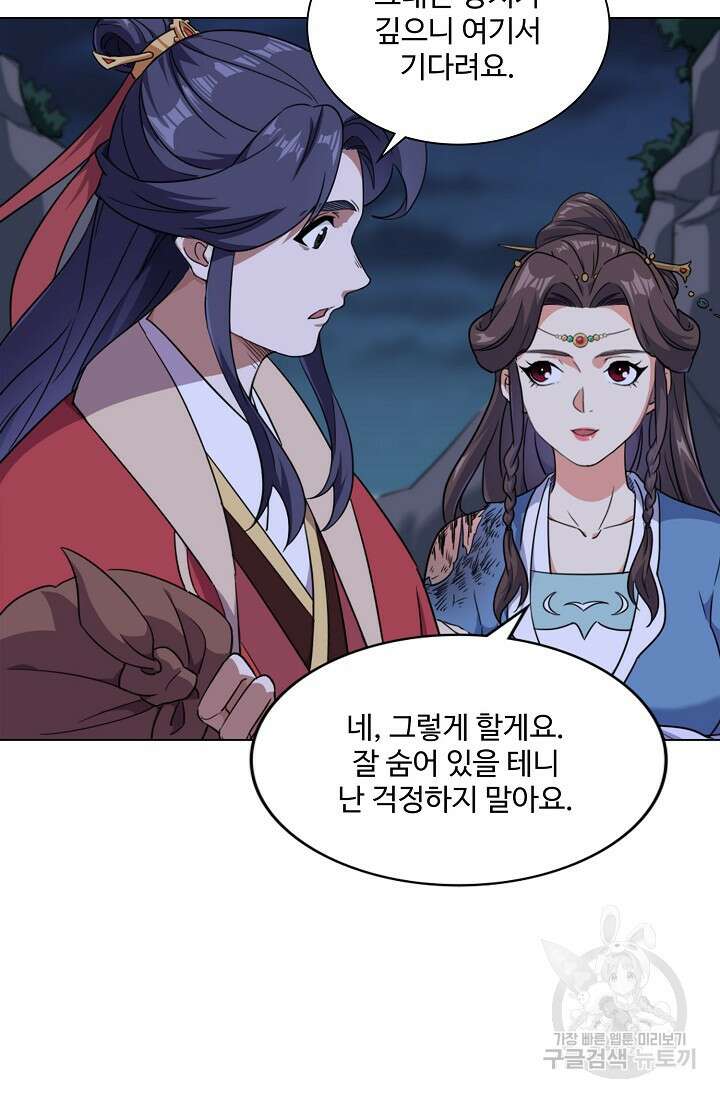 의천도룡기 153화 78