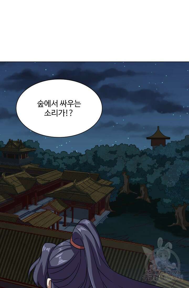 의천도룡기 153화 80