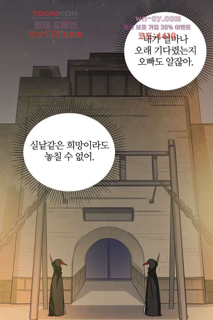 여우 아가씨의 연애일기 4화 5