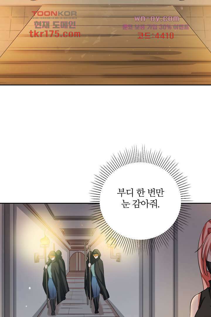 여우 아가씨의 연애일기 4화 6