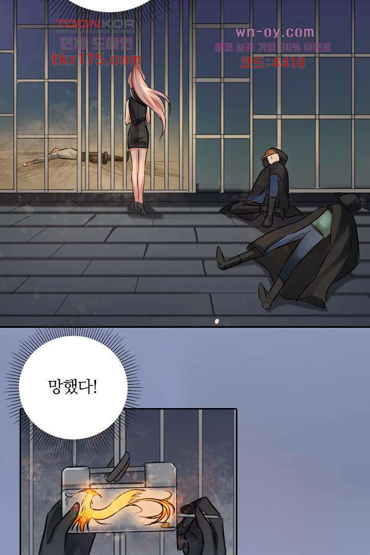 여우 아가씨의 연애일기 4화 9
