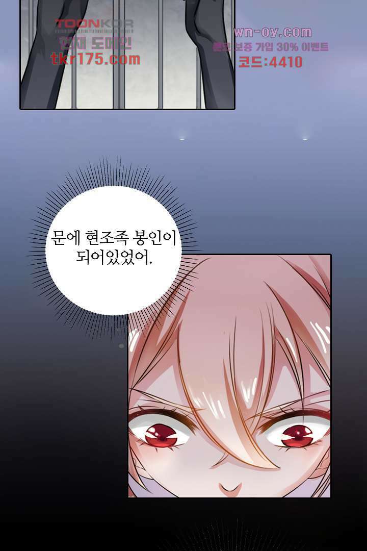 여우 아가씨의 연애일기 4화 10