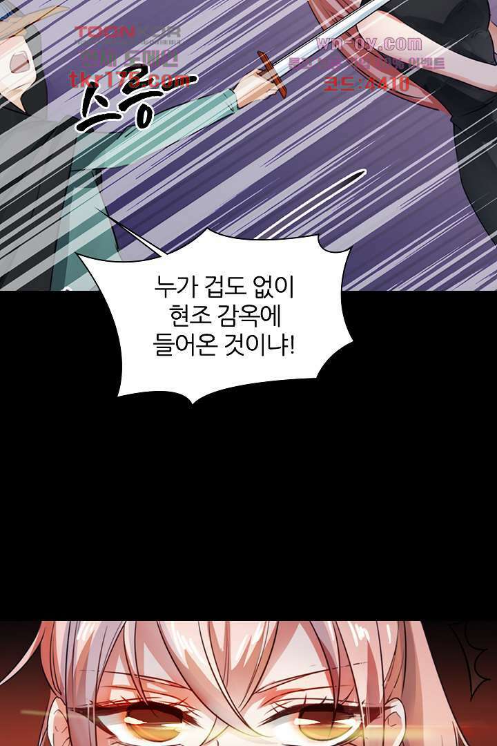 여우 아가씨의 연애일기 4화 12