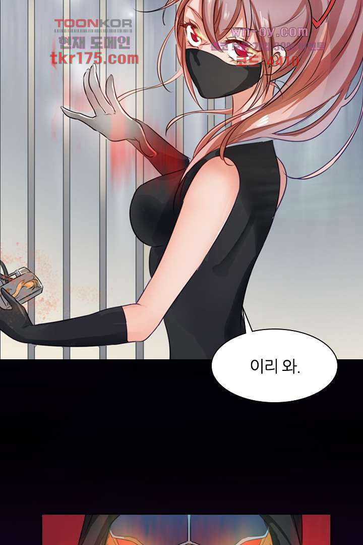 여우 아가씨의 연애일기 4화 14