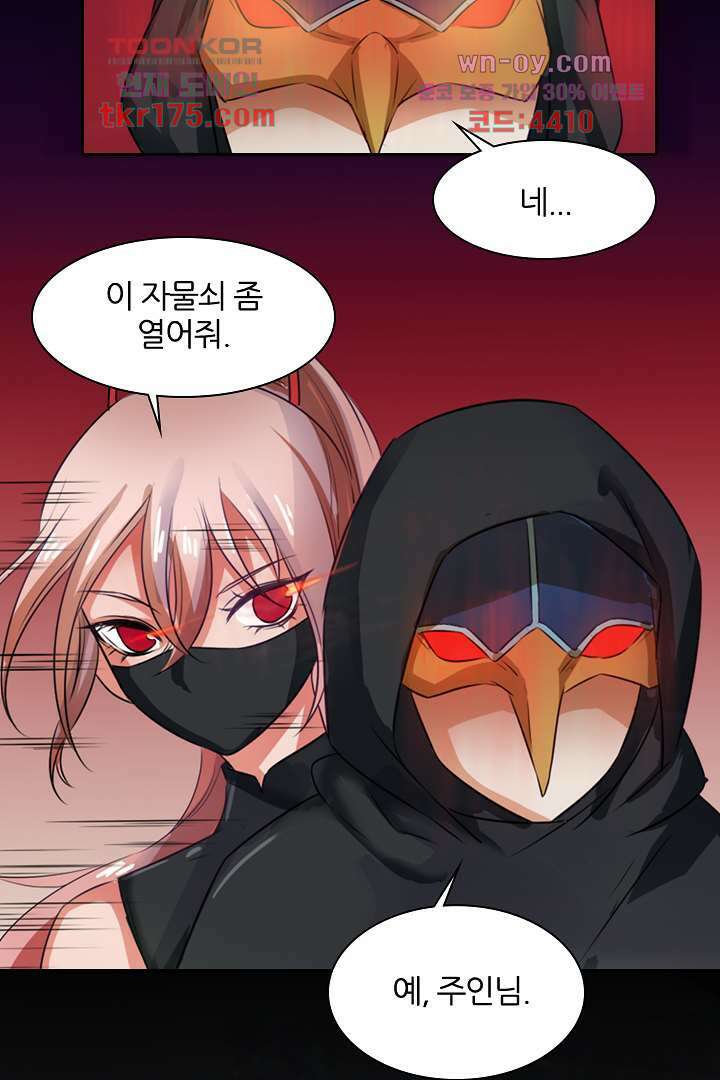 여우 아가씨의 연애일기 4화 15