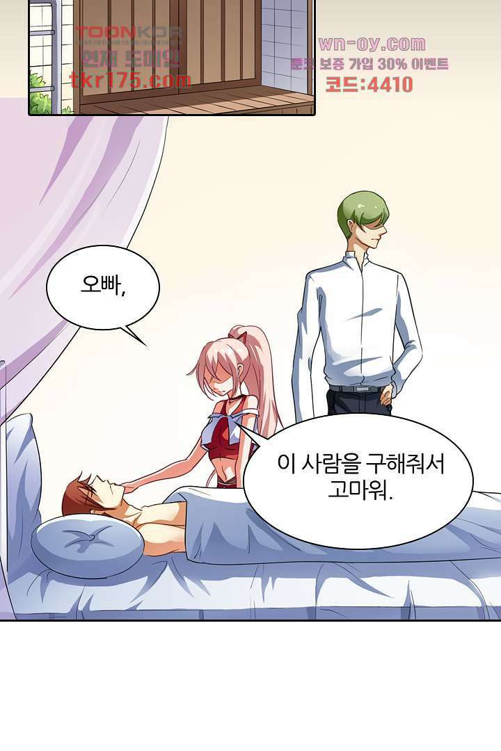 여우 아가씨의 연애일기 4화 20