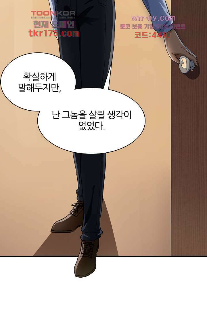 여우 아가씨의 연애일기 4화 23