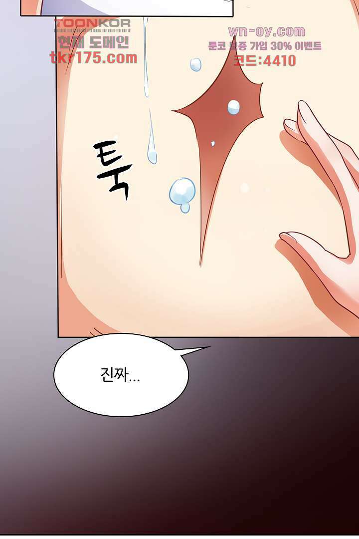 여우 아가씨의 연애일기 4화 29