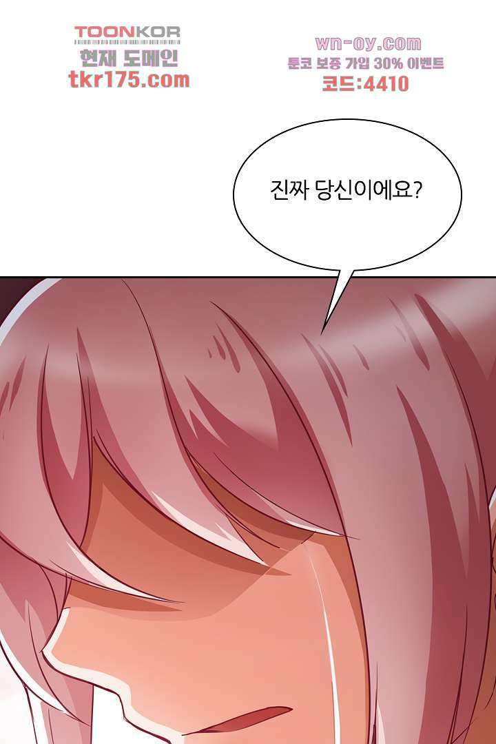 여우 아가씨의 연애일기 4화 30