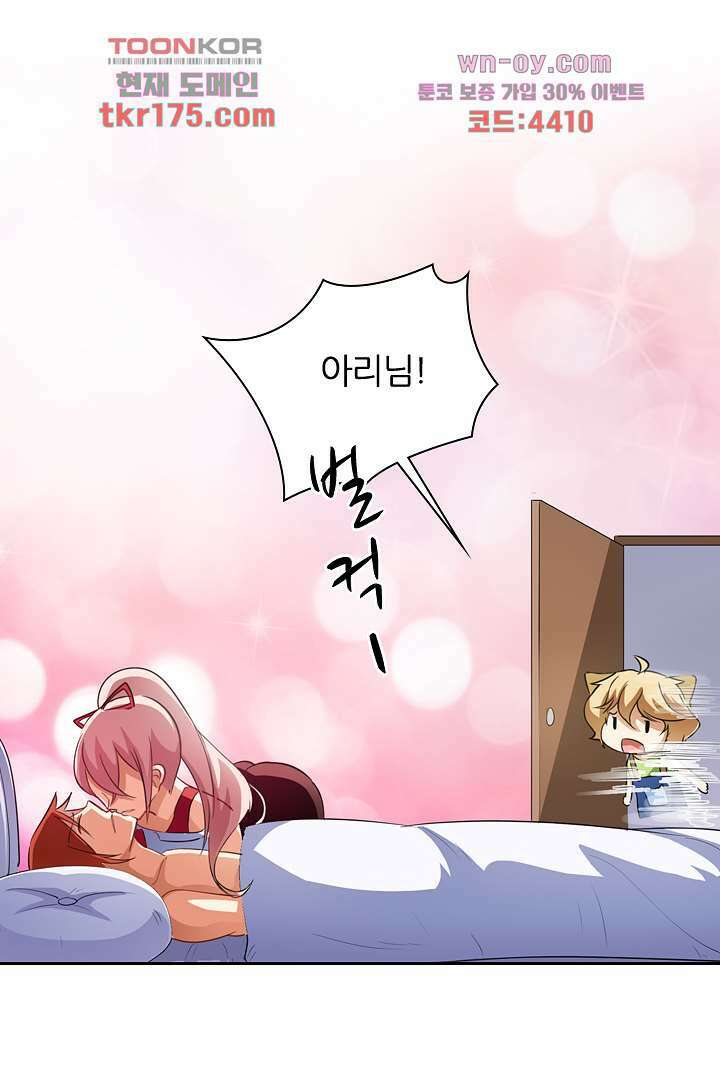 여우 아가씨의 연애일기 4화 32
