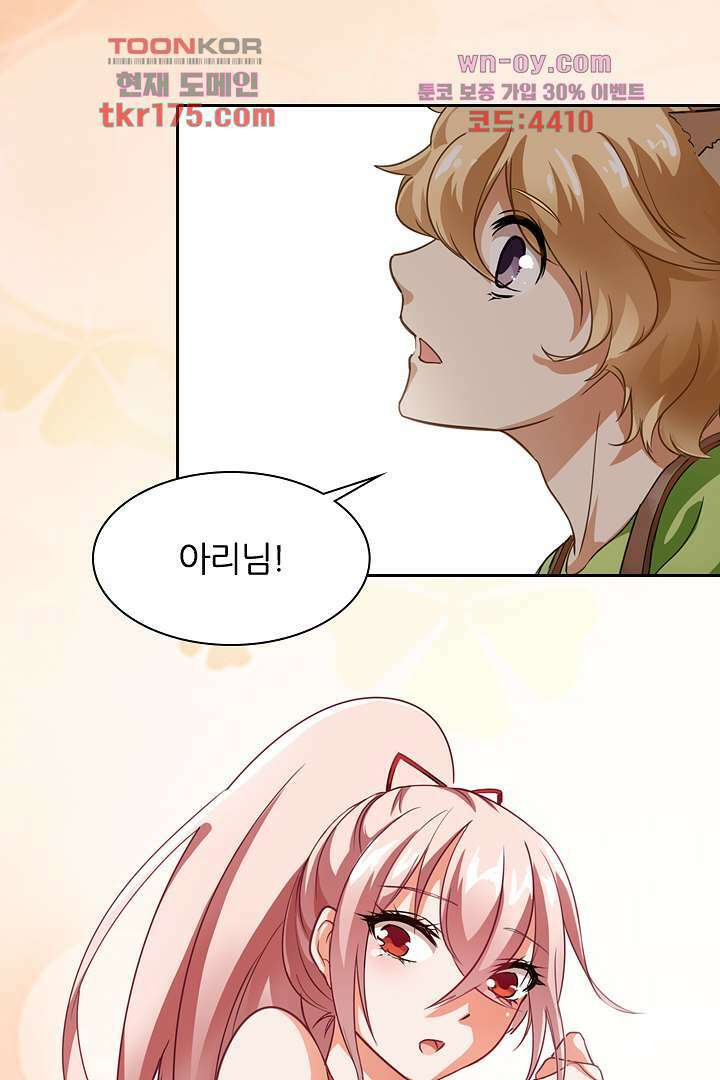 여우 아가씨의 연애일기 4화 34