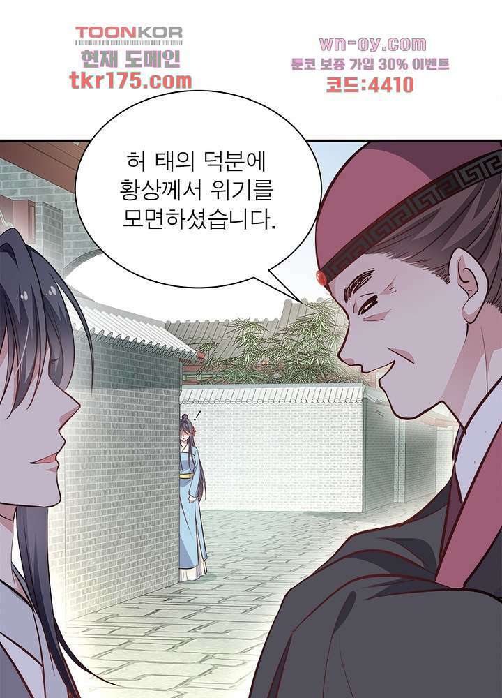 싸가지도 치료가 되나요 5화 3