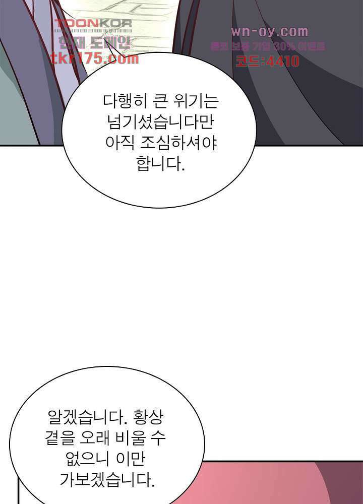 싸가지도 치료가 되나요 5화 4