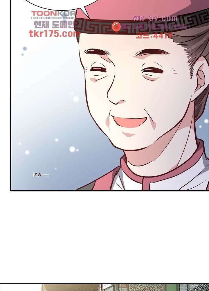 싸가지도 치료가 되나요 5화 5