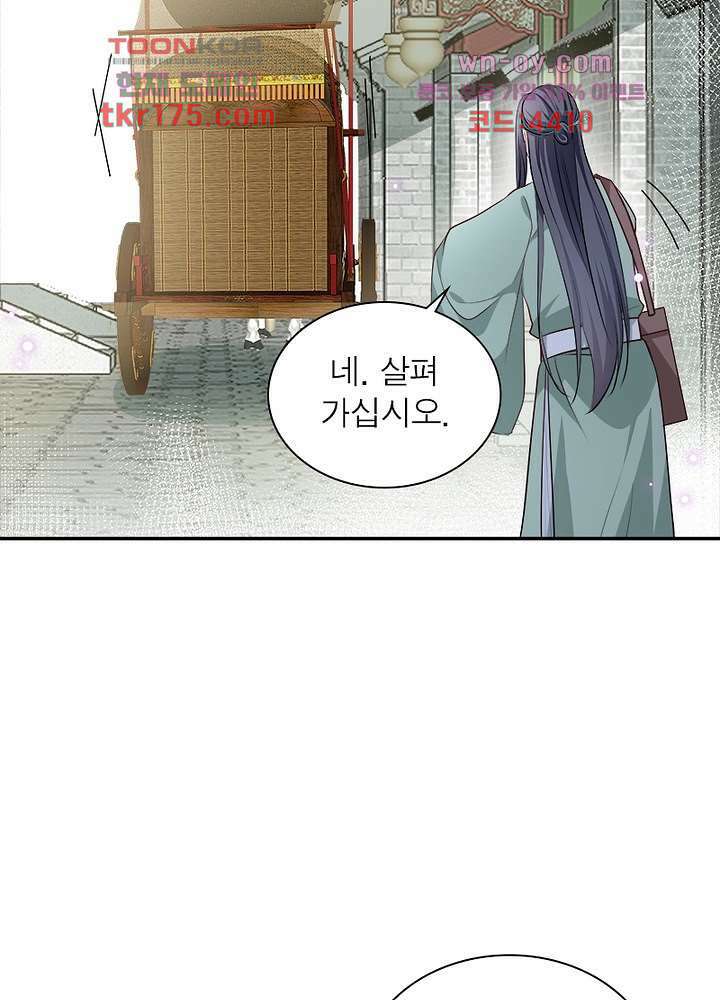 싸가지도 치료가 되나요 5화 6