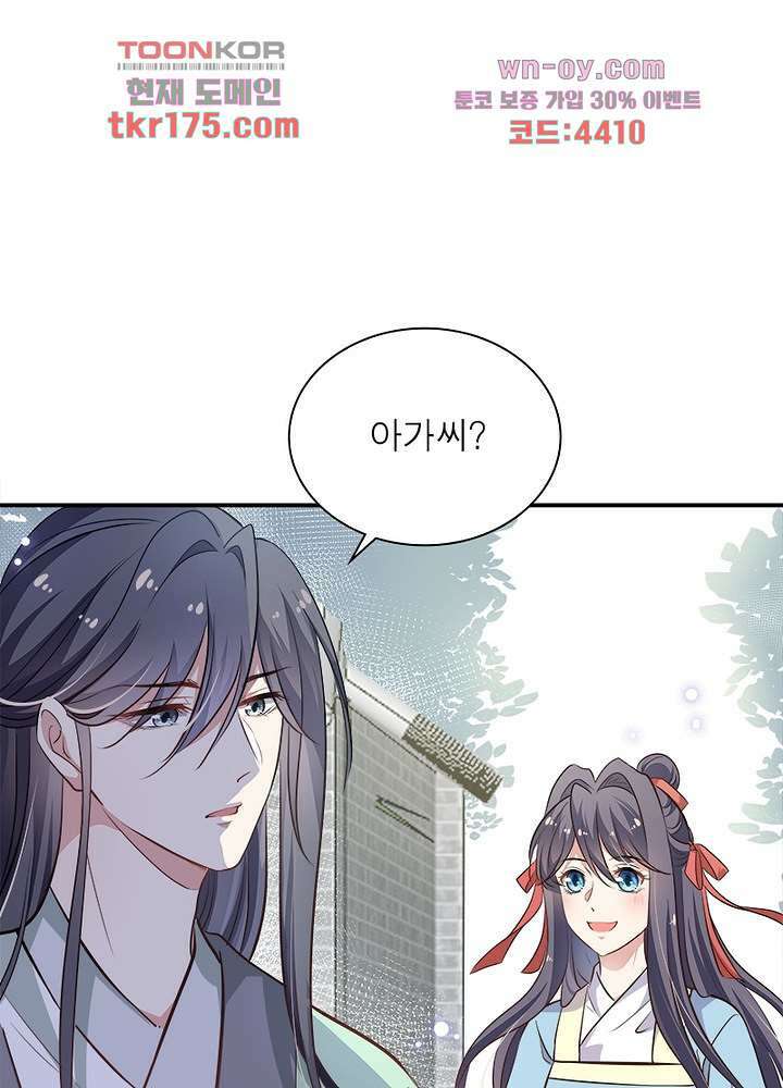 싸가지도 치료가 되나요 5화 8