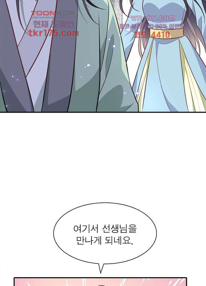 싸가지도 치료가 되나요 5화 9