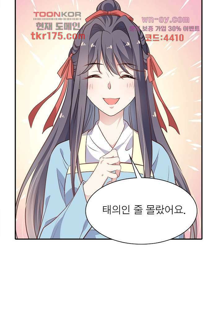싸가지도 치료가 되나요 5화 10