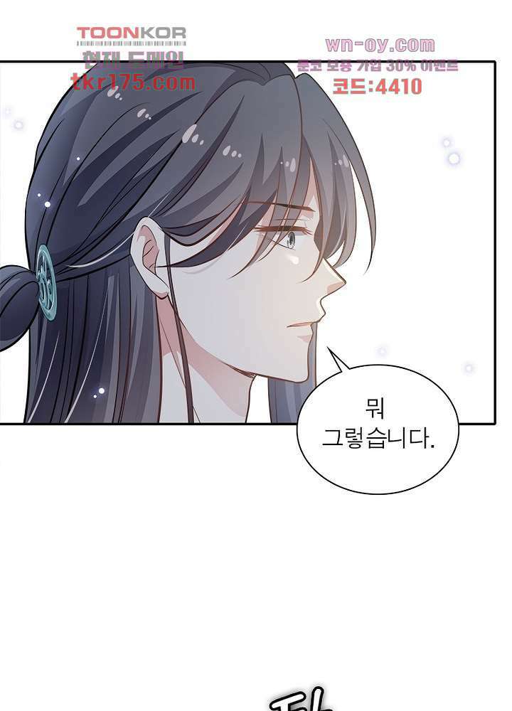 싸가지도 치료가 되나요 5화 11