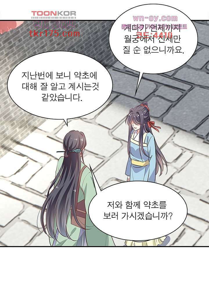 싸가지도 치료가 되나요 5화 16