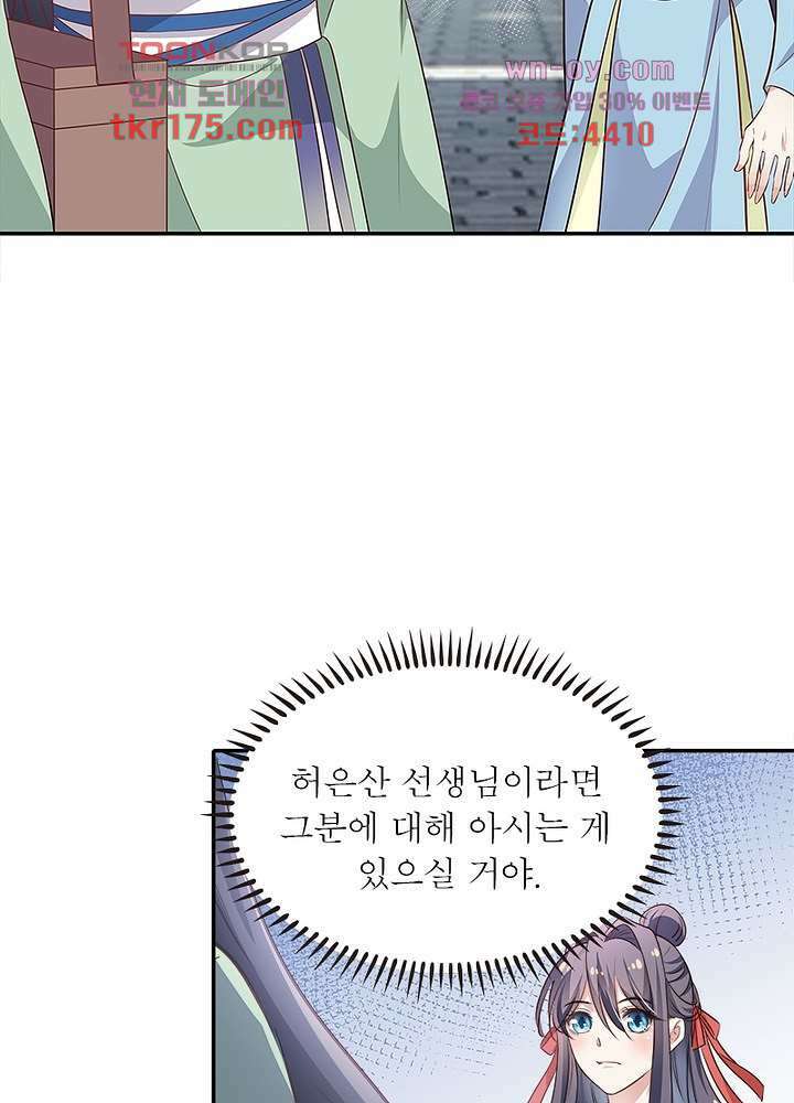 싸가지도 치료가 되나요 5화 19