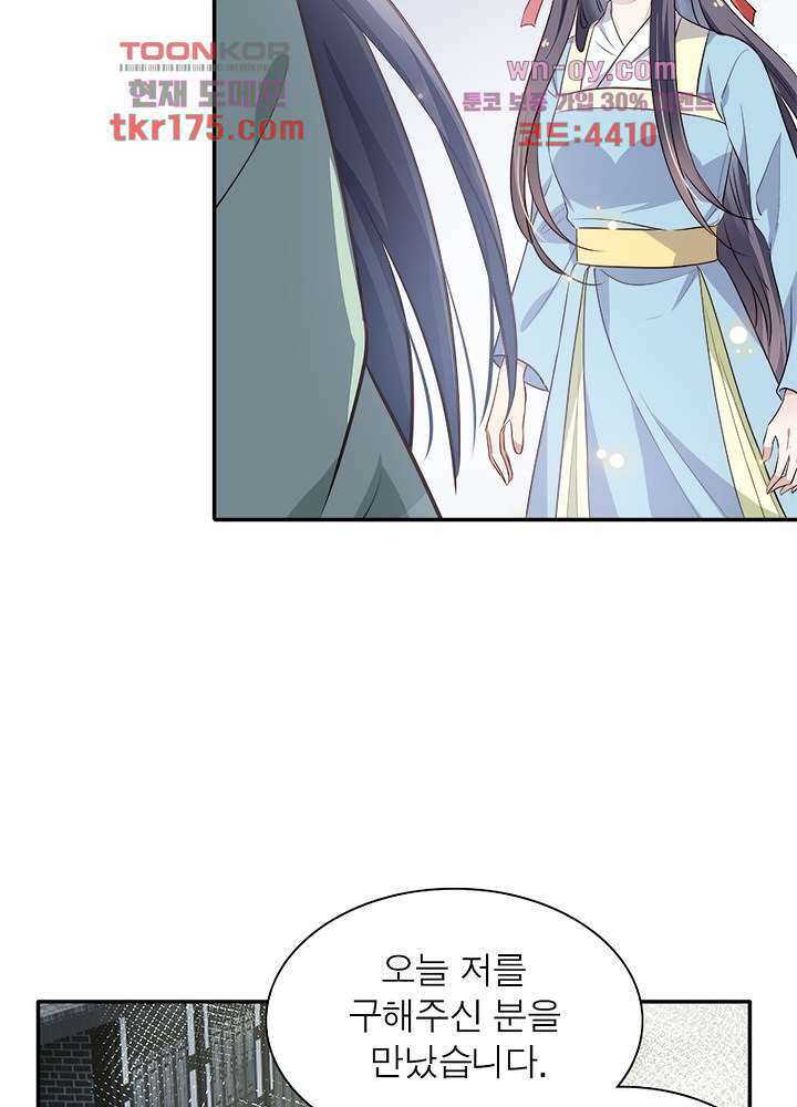 싸가지도 치료가 되나요 5화 20