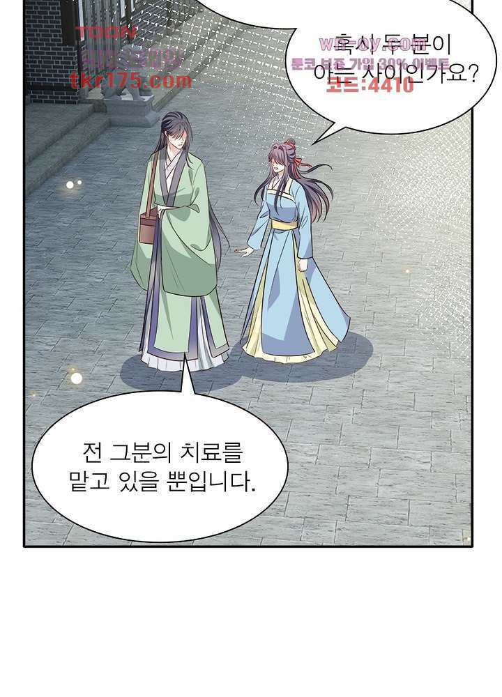 싸가지도 치료가 되나요 5화 21