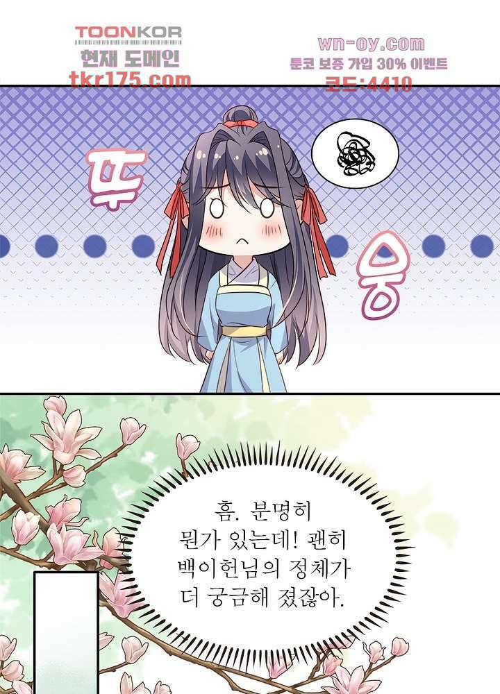 싸가지도 치료가 되나요 5화 22