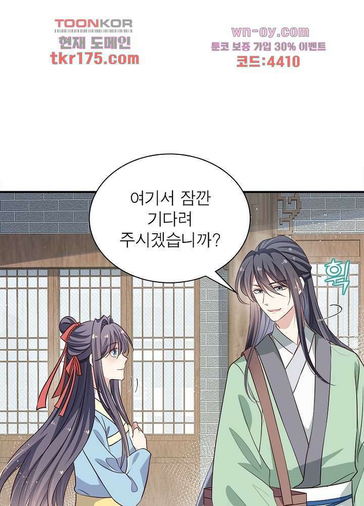 싸가지도 치료가 되나요 5화 25