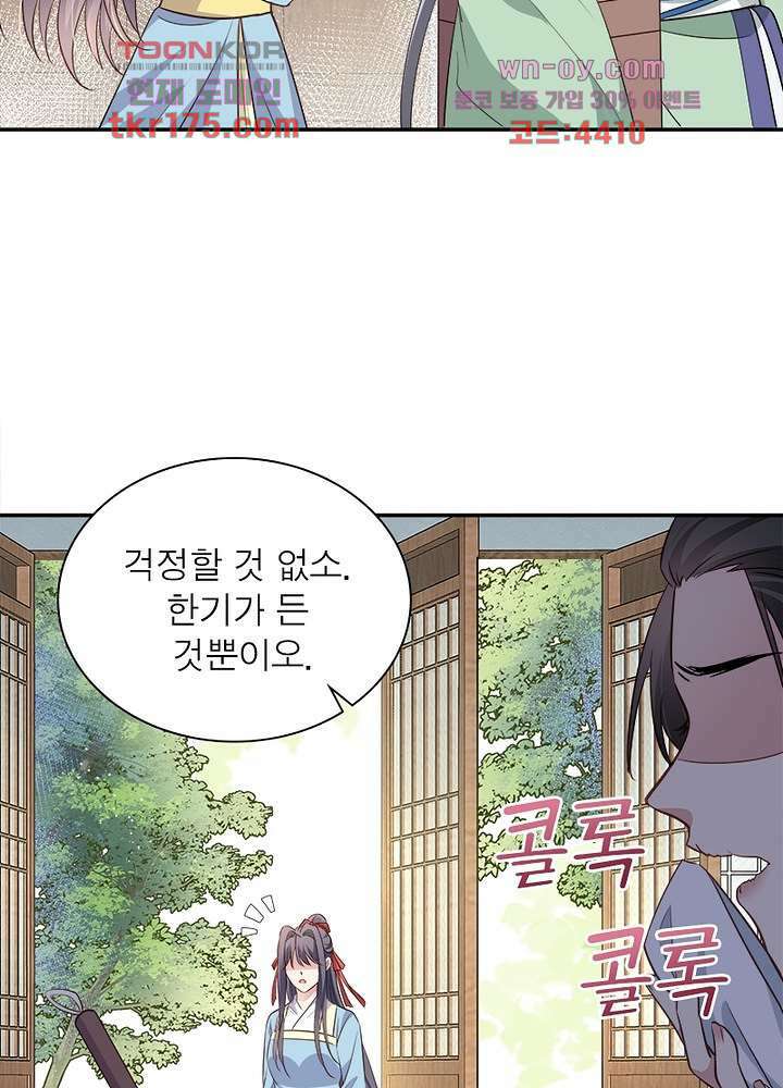 싸가지도 치료가 되나요 5화 26