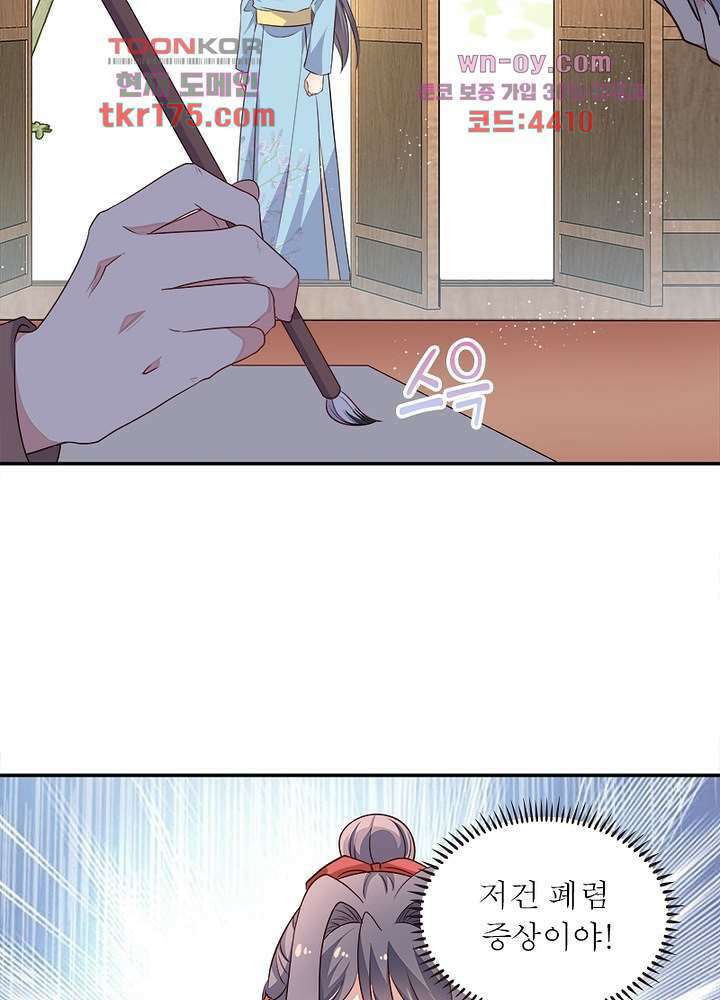싸가지도 치료가 되나요 5화 27