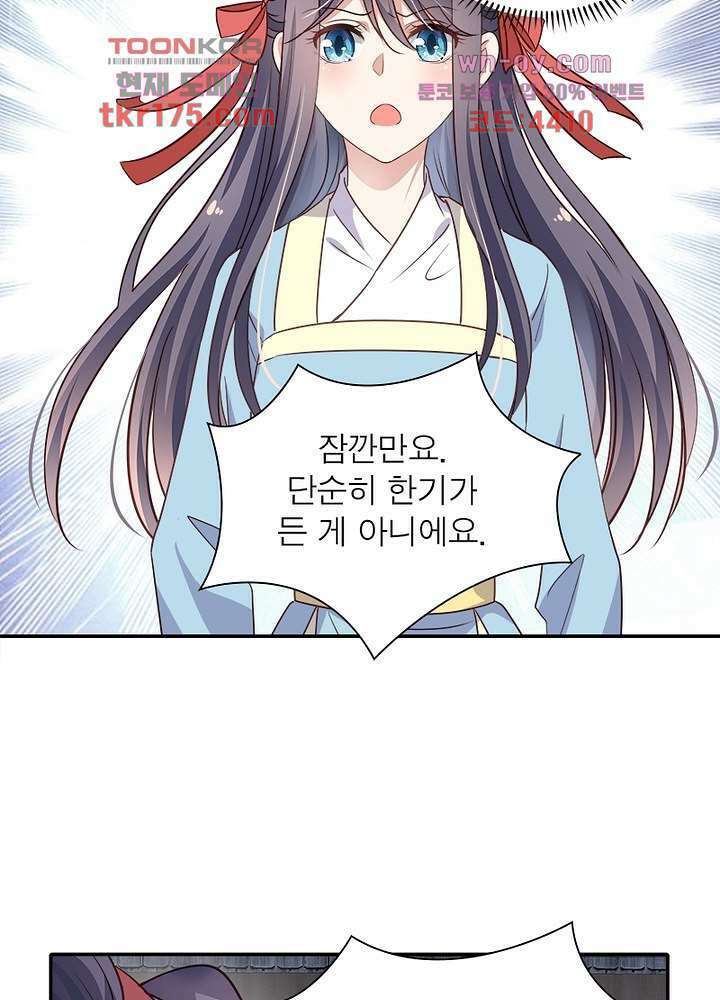 싸가지도 치료가 되나요 5화 28