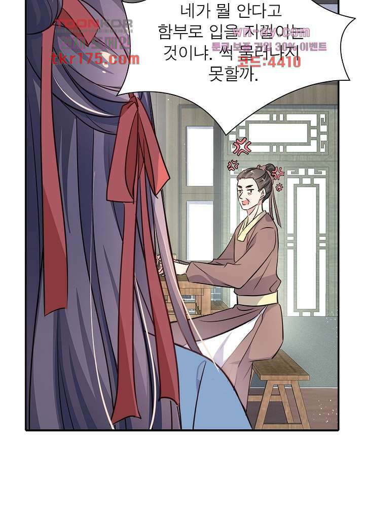 싸가지도 치료가 되나요 5화 29