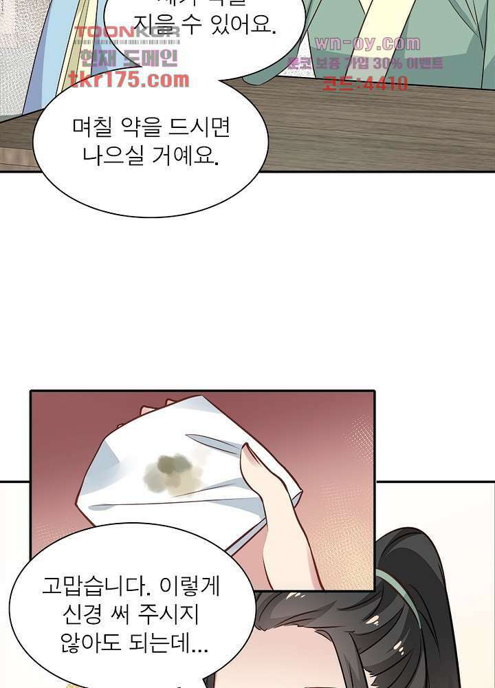 싸가지도 치료가 되나요 5화 31