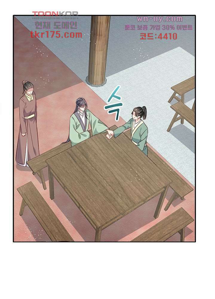 싸가지도 치료가 되나요 5화 37