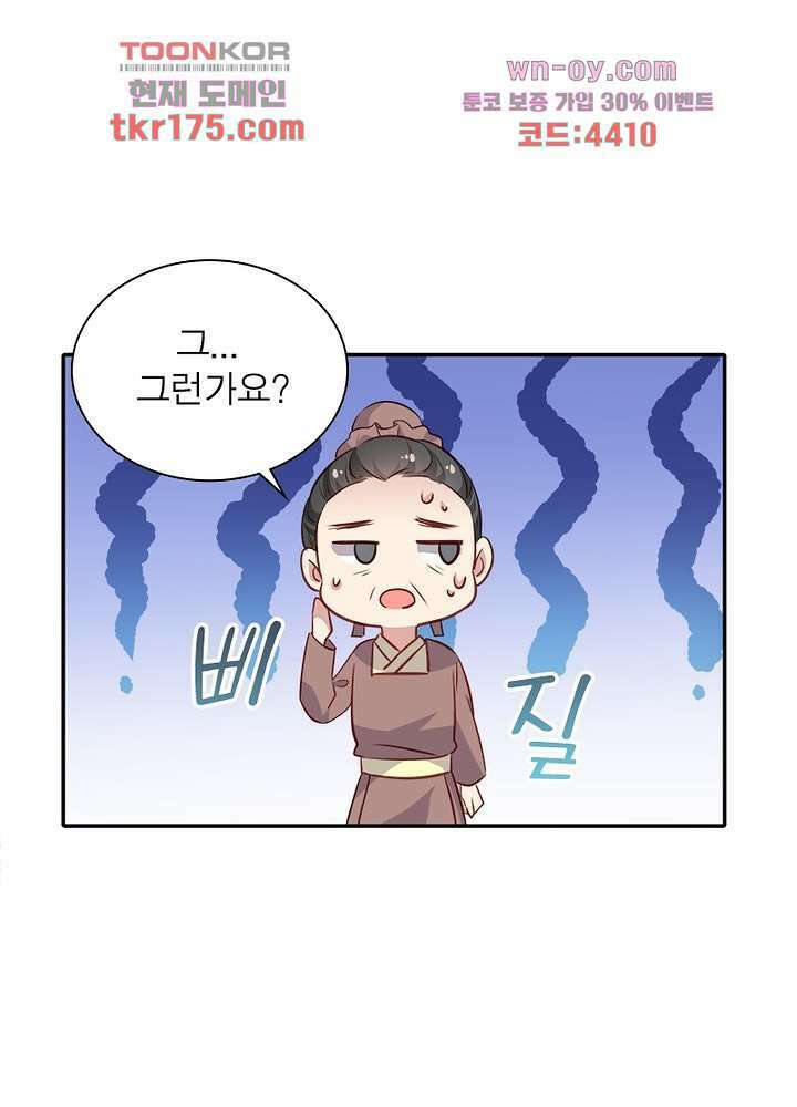 싸가지도 치료가 되나요 5화 39