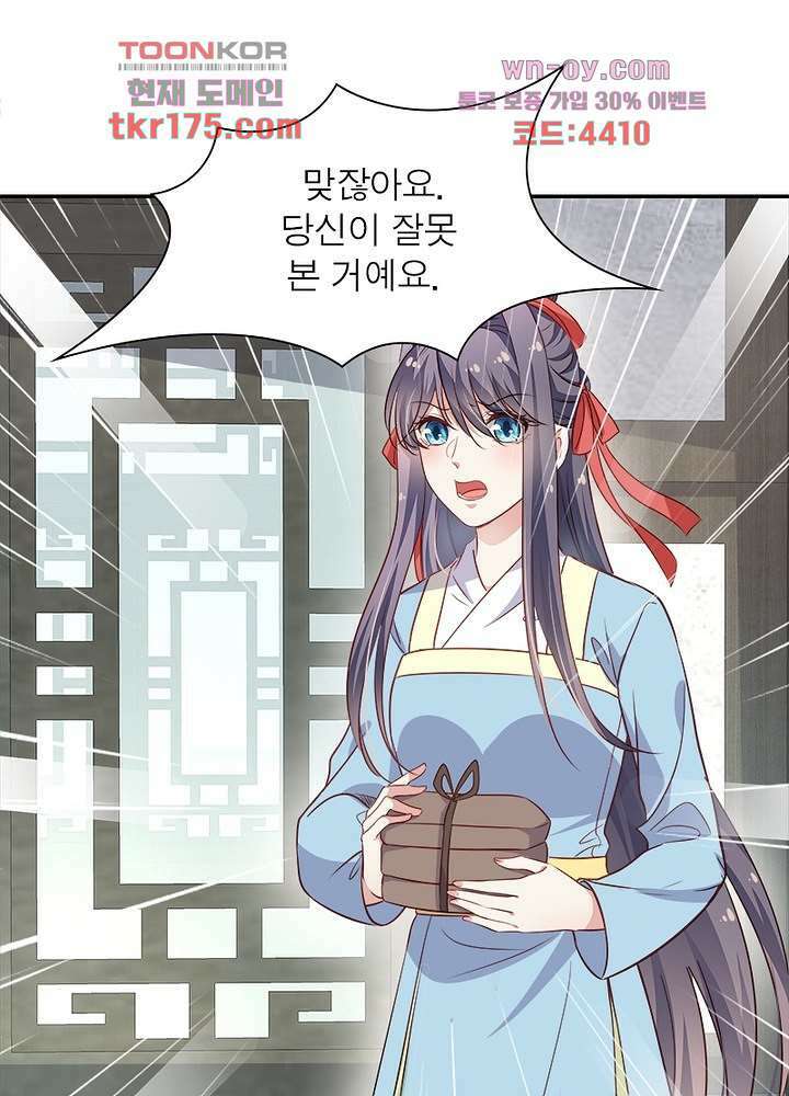 싸가지도 치료가 되나요 5화 40