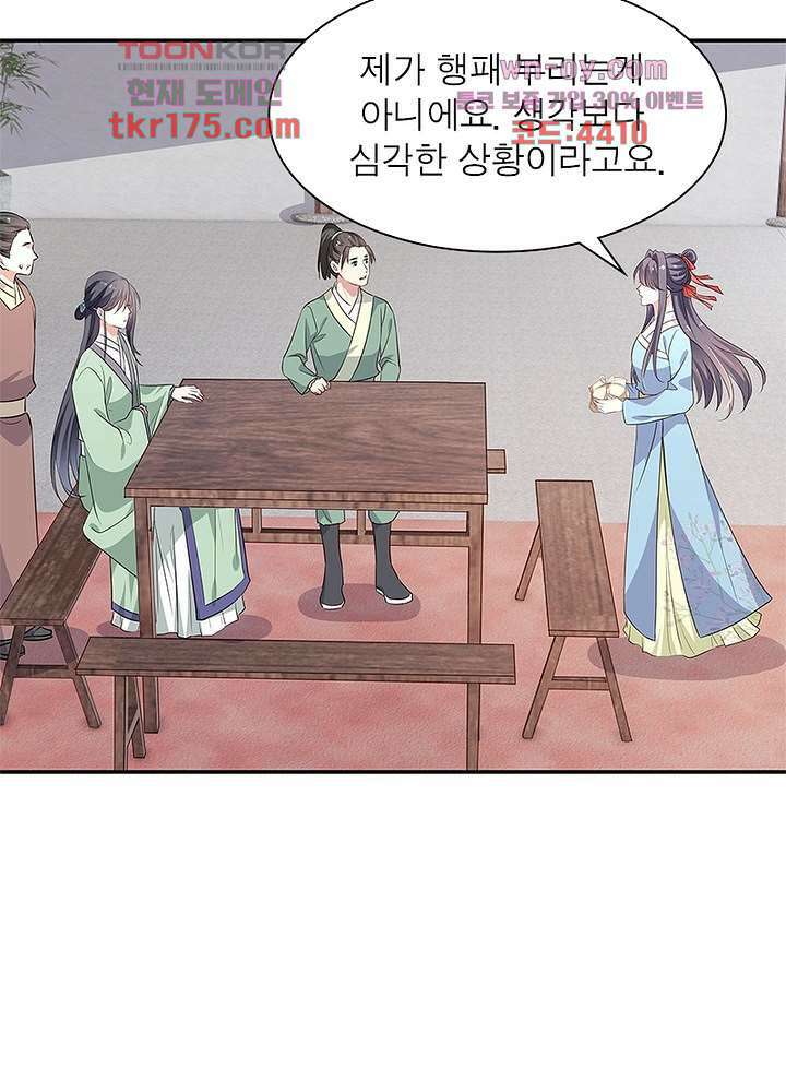 싸가지도 치료가 되나요 5화 42